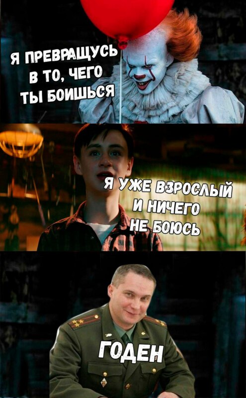 мемы из фильма оно (5)