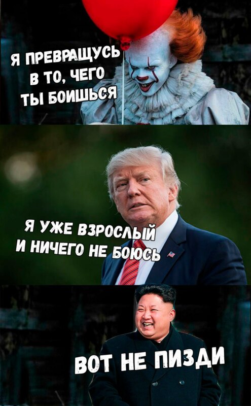 мемы из фильма оно (6)