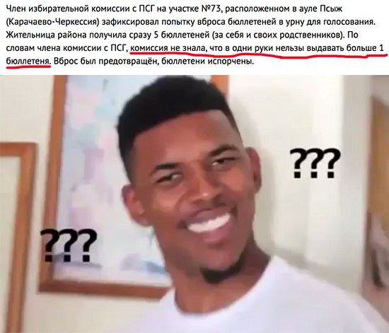 мемы про выборы (1)