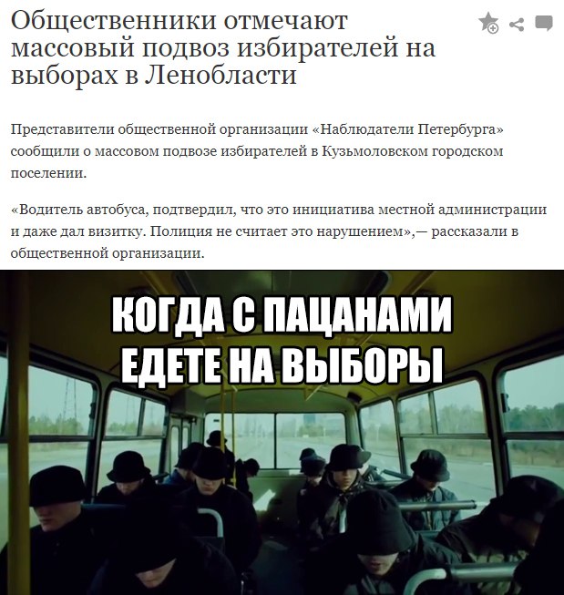 мемы про выборы (4)