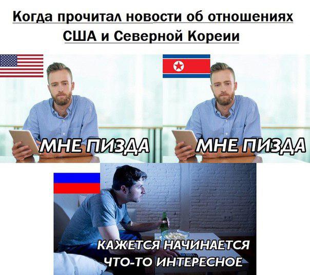 мемы про ким чен ына (1)
