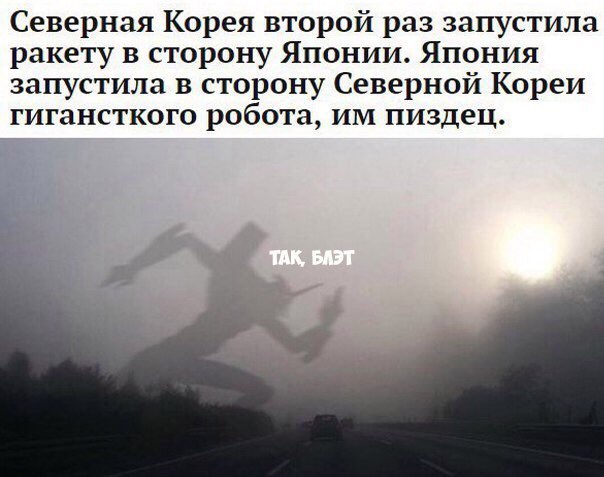 мемы про ким чен ына (7)