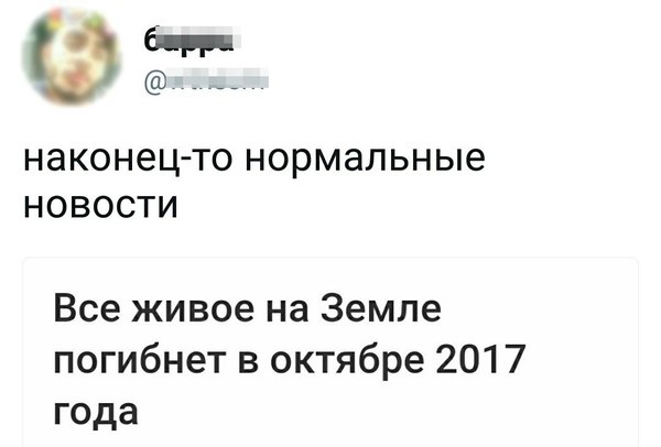 рептилоиды мемы про конец света (1)