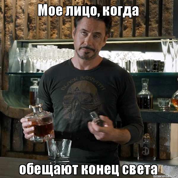 рептилоиды мемы про конец света (2)