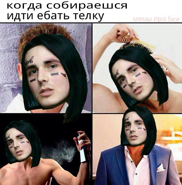 мемы про фейса (3)