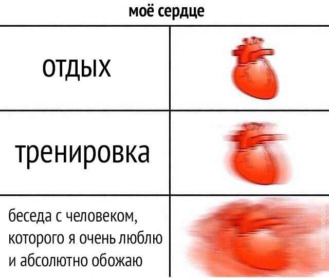 мое сердце шаблон