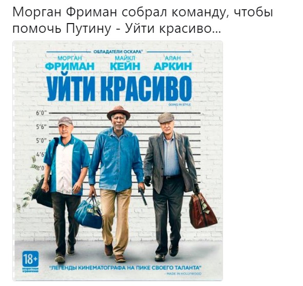 морган фримен объявил войну (3)