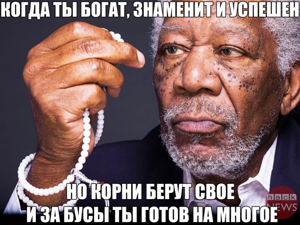 морган фримен объявил войну (4)