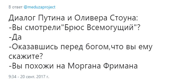 морган фримен против россии (11)