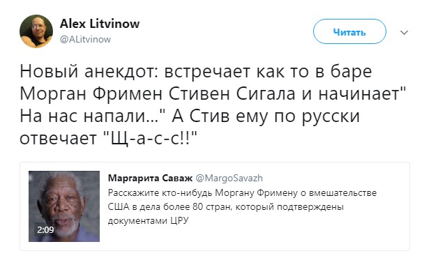 морган фримен против россии (14)