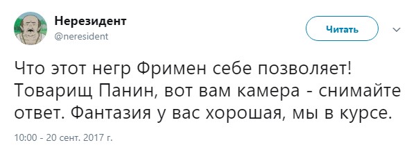 морган фримен против россии (19)