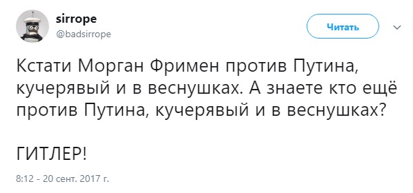морган фримен против россии (21)
