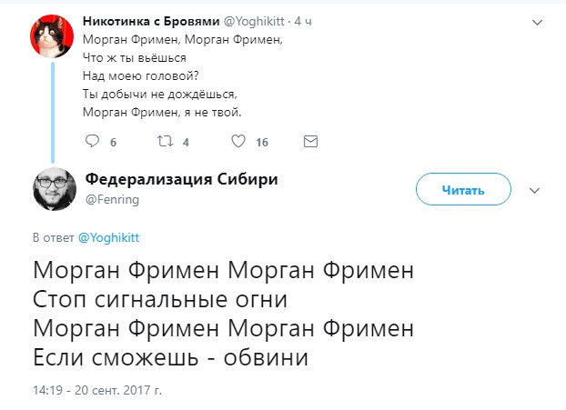 морган фримен