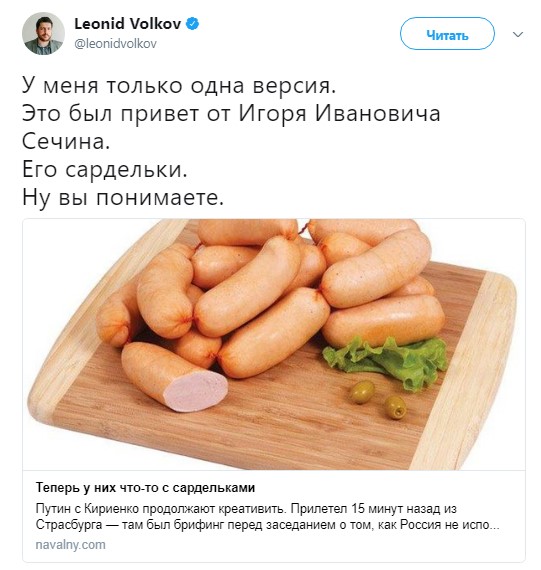 корзиночка с колбасой, корзиночка сечина шутки, корзиночка сечина мемы, сечин корзиночка, сечин колбаски, сечин и улюкаев, колбаски, мемы про колбаски, волшебная корзиночка, волшебная корзиночка сечина, игорь сечин, сечин игорь, алексей улюкаев, улюкаев алексей, улюкаев алексей мемы, мемы игорь сечин, игорь сечин от иваныча, игорь сечин подарок, игорь сечин подарок улюкаеву, подарок сечина улюкаеву фото, фото подарка сечина улюкаеву