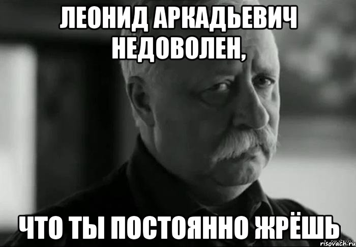 Не расстраивай Леонида Аркадьевича, грустный якубович, мем Не расстраивай Леонида Аркадьевича, мем грустный якубович, Не расстраивай Леонида Аркадьевича мем, грустный якубович мем, видео Не расстраивай Леонида Аркадьевича, видео грустный якубович, Не расстраивай Леонида Аркадьевича видео, грустный якубович видео, леонид якубович мем, мем леонид якубович, леонид якубович, якубович леонид, реклама леонид якубович, леонид якубович реклама