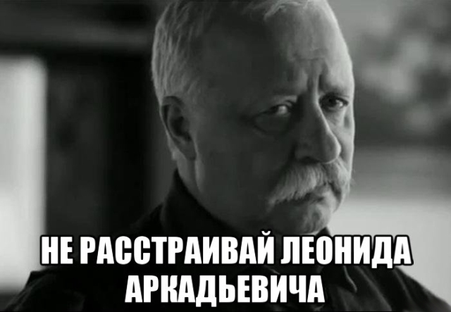 Не расстраивай Леонида Аркадьевича, грустный якубович, мем Не расстраивай Леонида Аркадьевича, мем грустный якубович, Не расстраивай Леонида Аркадьевича мем, грустный якубович мем, видео Не расстраивай Леонида Аркадьевича, видео грустный якубович, Не расстраивай Леонида Аркадьевича видео, грустный якубович видео, леонид якубович мем, мем леонид якубович, леонид якубович, якубович леонид, реклама леонид якубович, леонид якубович реклама
