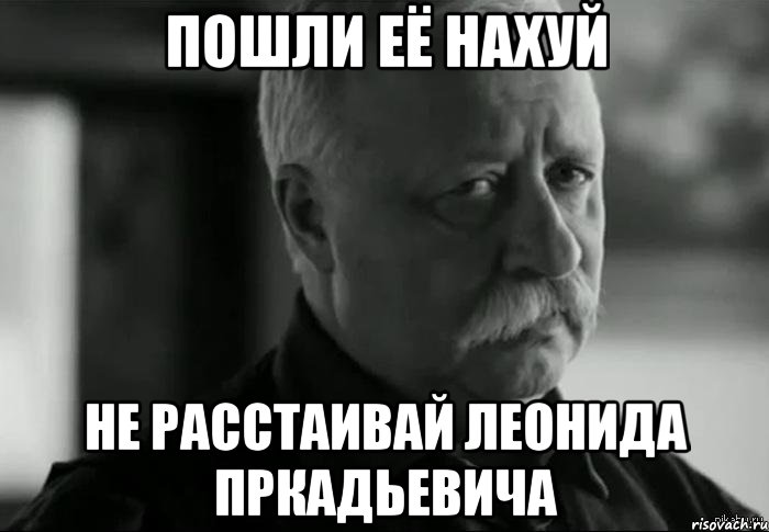 Не расстраивай Леонида Аркадьевича, грустный якубович, мем Не расстраивай Леонида Аркадьевича, мем грустный якубович, Не расстраивай Леонида Аркадьевича мем, грустный якубович мем, видео Не расстраивай Леонида Аркадьевича, видео грустный якубович, Не расстраивай Леонида Аркадьевича видео, грустный якубович видео, леонид якубович мем, мем леонид якубович, леонид якубович, якубович леонид, реклама леонид якубович, леонид якубович реклама