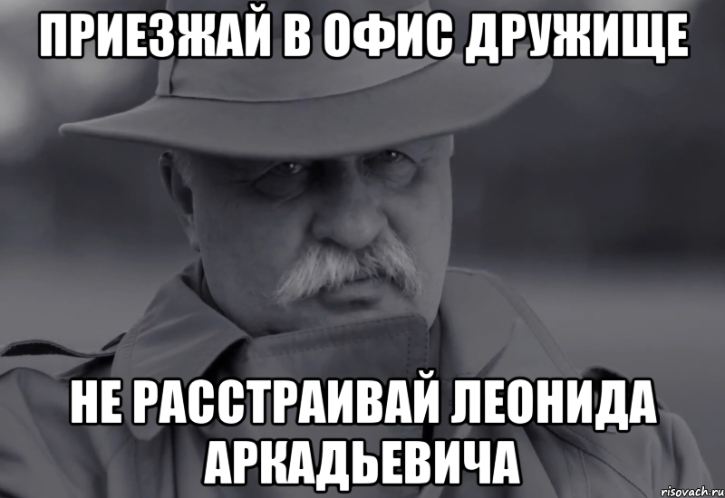 Не расстраивай Леонида Аркадьевича, грустный якубович, мем Не расстраивай Леонида Аркадьевича, мем грустный якубович, Не расстраивай Леонида Аркадьевича мем, грустный якубович мем, видео Не расстраивай Леонида Аркадьевича, видео грустный якубович, Не расстраивай Леонида Аркадьевича видео, грустный якубович видео, леонид якубович мем, мем леонид якубович, леонид якубович, якубович леонид, реклама леонид якубович, леонид якубович реклама