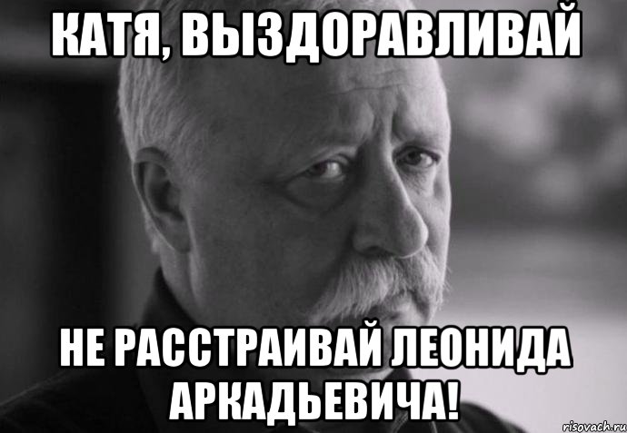Не расстраивай Леонида Аркадьевича, грустный якубович, мем Не расстраивай Леонида Аркадьевича, мем грустный якубович, Не расстраивай Леонида Аркадьевича мем, грустный якубович мем, видео Не расстраивай Леонида Аркадьевича, видео грустный якубович, Не расстраивай Леонида Аркадьевича видео, грустный якубович видео, леонид якубович мем, мем леонид якубович, леонид якубович, якубович леонид, реклама леонид якубович, леонид якубович реклама