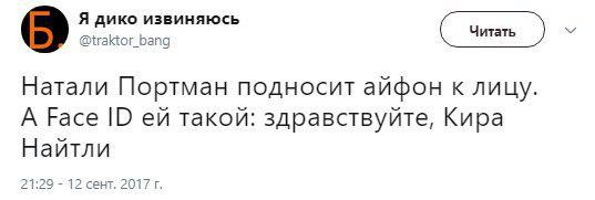 iPhone 8, iPhone 8 Plus, iPhone X, презентация iPhone 8, презентация iPhone 8 Plus, презентация iPhone X, мемы iPhone 8, мемы iPhone 8 Plus, мемы iPhone X, iPhone 8 мемы, iPhone 8 Plus мемы, iPhone X мемы, айфон мемы, айфон шутки, шутки про айфон, шутки про эппл, насосала, новый айфон, новые айфоны, apple, apple презентация, презентация apple, приколы про айфон, приколы про apple, свежие шутки про айфон, шутки про новый айфон