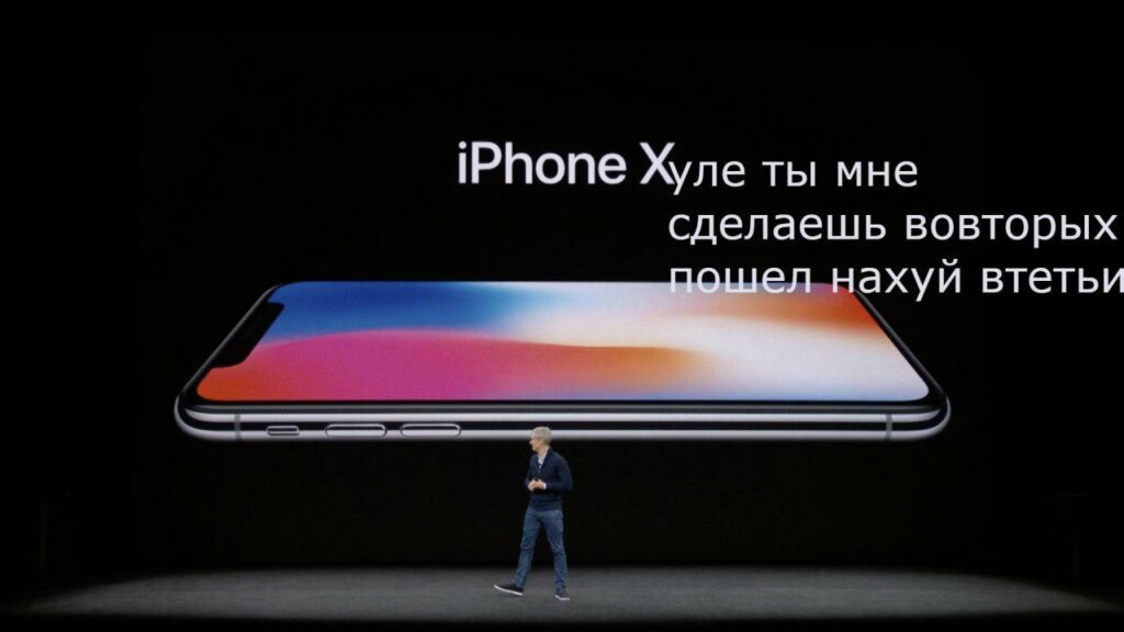 iPhone 8, iPhone 8 Plus, iPhone X, презентация iPhone 8, презентация iPhone 8 Plus, презентация iPhone X, мемы iPhone 8, мемы iPhone 8 Plus, мемы iPhone X, iPhone 8 мемы, iPhone 8 Plus мемы, iPhone X мемы, айфон мемы, айфон шутки, шутки про айфон, шутки про эппл, насосала, новый айфон, новые айфоны, apple, apple презентация, презентация apple, приколы про айфон, приколы про apple, свежие шутки про айфон, шутки про новый айфон