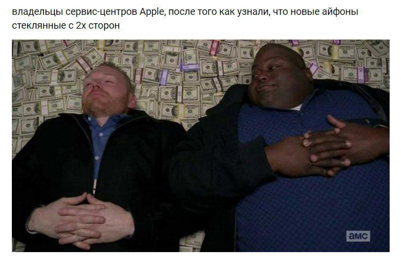 iPhone 8, iPhone 8 Plus, iPhone X, презентация iPhone 8, презентация iPhone 8 Plus, презентация iPhone X, мемы iPhone 8, мемы iPhone 8 Plus, мемы iPhone X, iPhone 8 мемы, iPhone 8 Plus мемы, iPhone X мемы, айфон мемы, айфон шутки, шутки про айфон, шутки про эппл, насосала, новый айфон, новые айфоны, apple, apple презентация, презентация apple, приколы про айфон, приколы про apple, свежие шутки про айфон, шутки про новый айфон