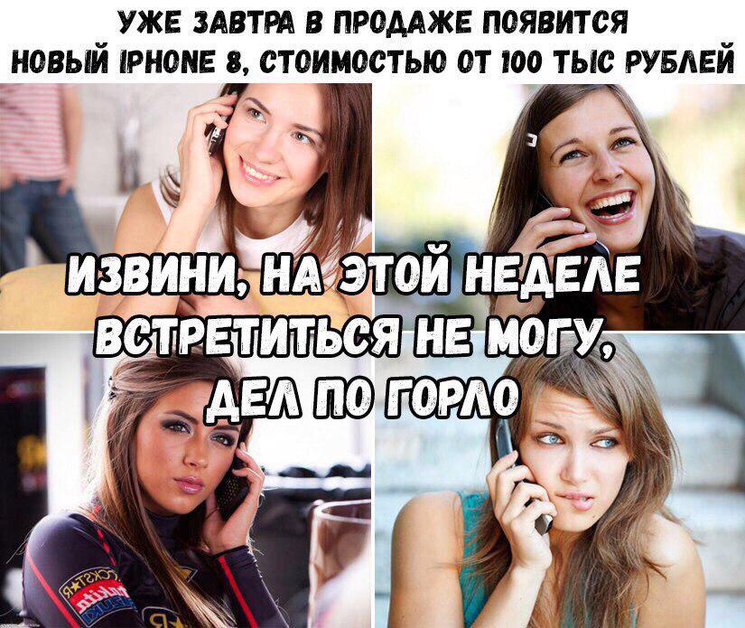 iPhone 8, iPhone 8 Plus, iPhone X, презентация iPhone 8, презентация iPhone 8 Plus, презентация iPhone X, мемы iPhone 8, мемы iPhone 8 Plus, мемы iPhone X, iPhone 8 мемы, iPhone 8 Plus мемы, iPhone X мемы, айфон мемы, айфон шутки, шутки про айфон, шутки про эппл, насосала, новый айфон, новые айфоны, apple, apple презентация, презентация apple, приколы про айфон, приколы про apple, свежие шутки про айфон, шутки про новый айфон