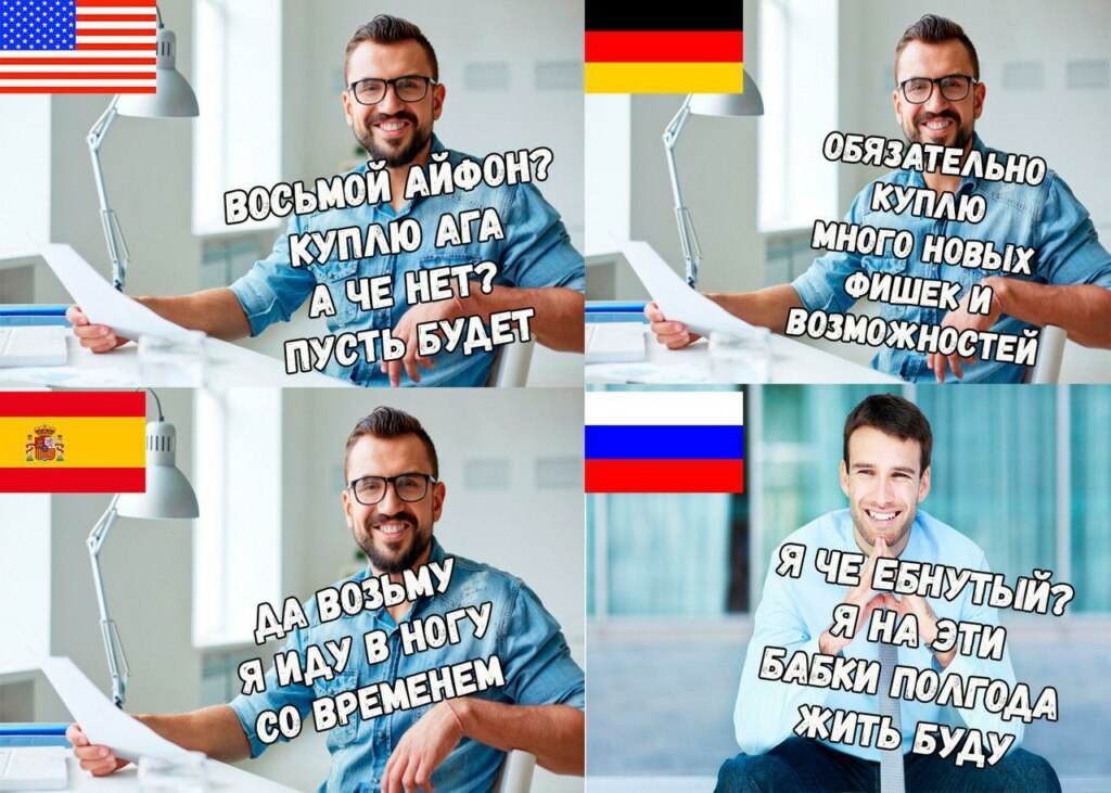 iPhone 8, iPhone 8 Plus, iPhone X, презентация iPhone 8, презентация iPhone 8 Plus, презентация iPhone X, мемы iPhone 8, мемы iPhone 8 Plus, мемы iPhone X, iPhone 8 мемы, iPhone 8 Plus мемы, iPhone X мемы, айфон мемы, айфон шутки, шутки про айфон, шутки про эппл, насосала, новый айфон, новые айфоны, apple, apple презентация, презентация apple, приколы про айфон, приколы про apple, свежие шутки про айфон, шутки про новый айфон