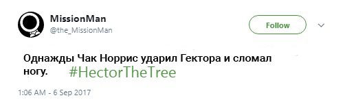 гектор пальма, пальма гектор, мемы про гектора, hector, hector the tree, hectorthetree, save hector, savehector