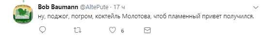 передай поклонской привет (1)