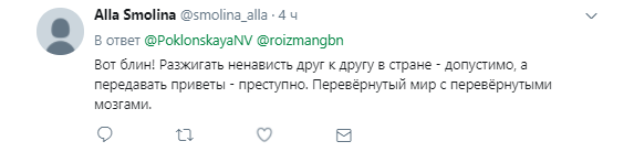 передай поклонской привет (4)