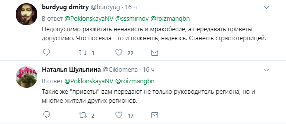 передай поклонской привет (5)