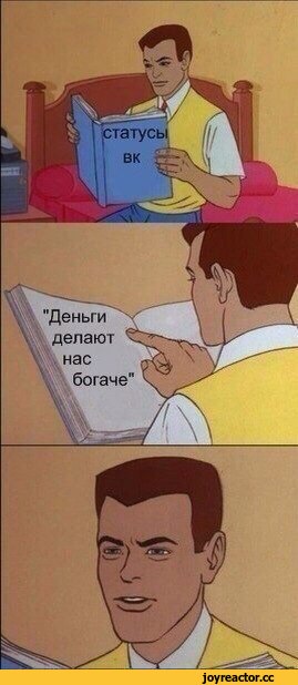 человек паук мем, спайдер мен мем, мем парнем и книжкой, мем с мужчиной и книжкой, парень из мультфильма с книгой мем, парень из мультфильма с книгой комикс, комикс парень из мультика с книжкой, op is a faggot, питер паркер читает книгу, питер паркер с книгой, питер паркер с книгой мем