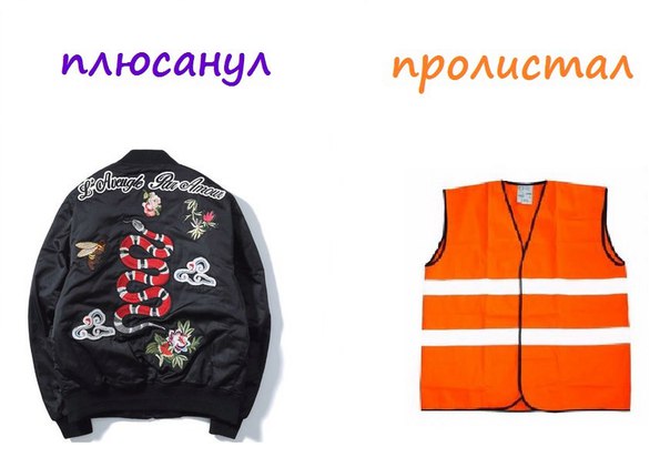 плюсанул пролистал (3)