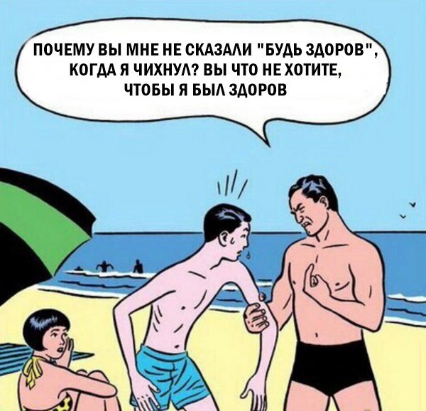 почему вы не смотрите на меня