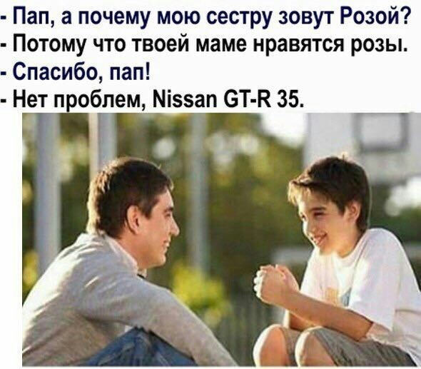 почему сестру зовут роза (1)