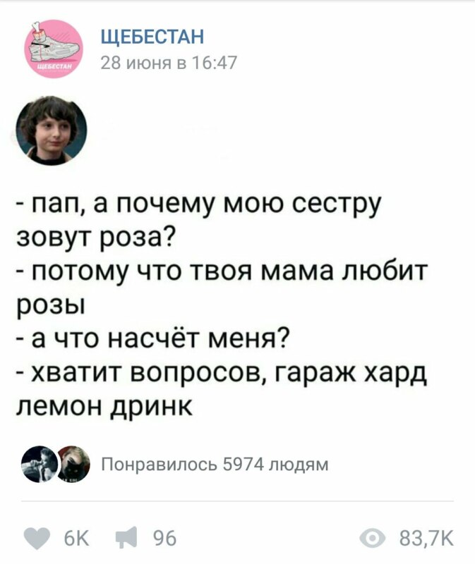 почему сестру зовут роза (2)