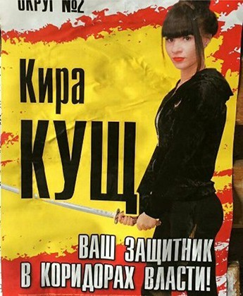 предвыборные плакаты 2017 (1)