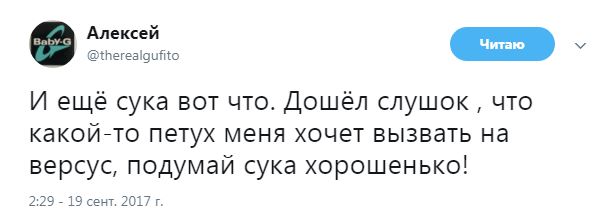 птаха гуф баттл (4)