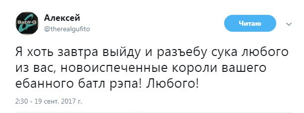 птаха гуф баттл (5)