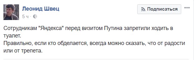 путин в яндексе (10)