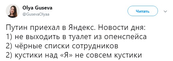 путин в яндексе (2)