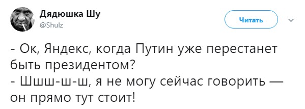 путин в яндексе (3)