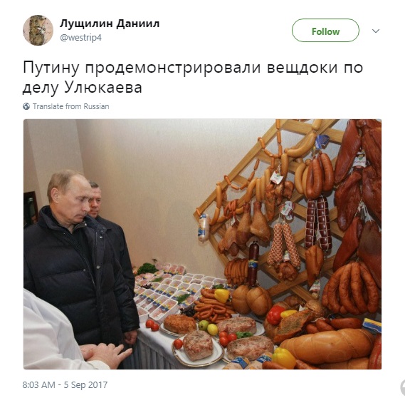корзиночка с колбасой, корзиночка сечина шутки, корзиночка сечина мемы, сечин корзиночка, сечин колбаски, сечин и улюкаев, колбаски, мемы про колбаски, волшебная корзиночка, волшебная корзиночка сечина, игорь сечин, сечин игорь, алексей улюкаев, улюкаев алексей, улюкаев алексей мемы, мемы игорь сечин, игорь сечин от иваныча, игорь сечин подарок, игорь сечин подарок улюкаеву, подарок сечина улюкаеву фото, фото подарка сечина улюкаеву