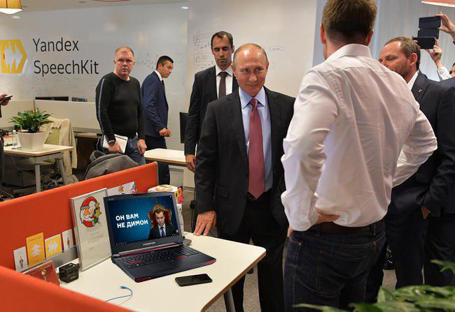 путин яндекс (1)