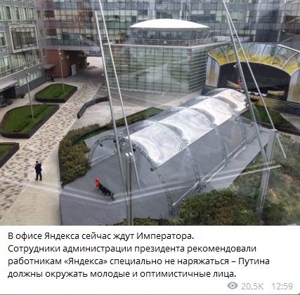 путин яндекс (3)