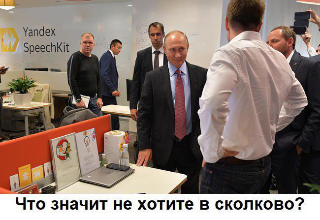 путин яндекс (4)