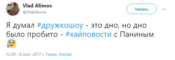 реакция на хайповости (2)