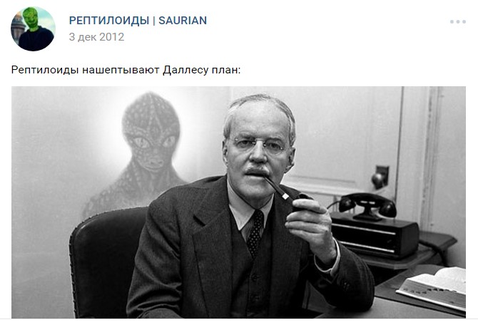 рептилоиды рептилоиды