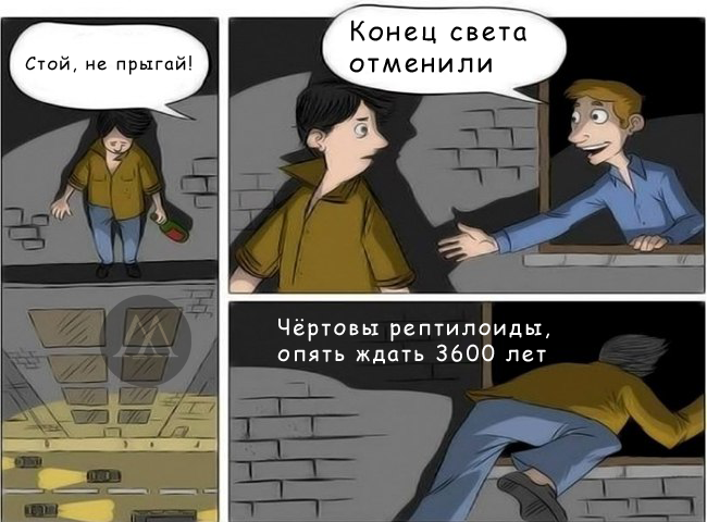 рептилоиды